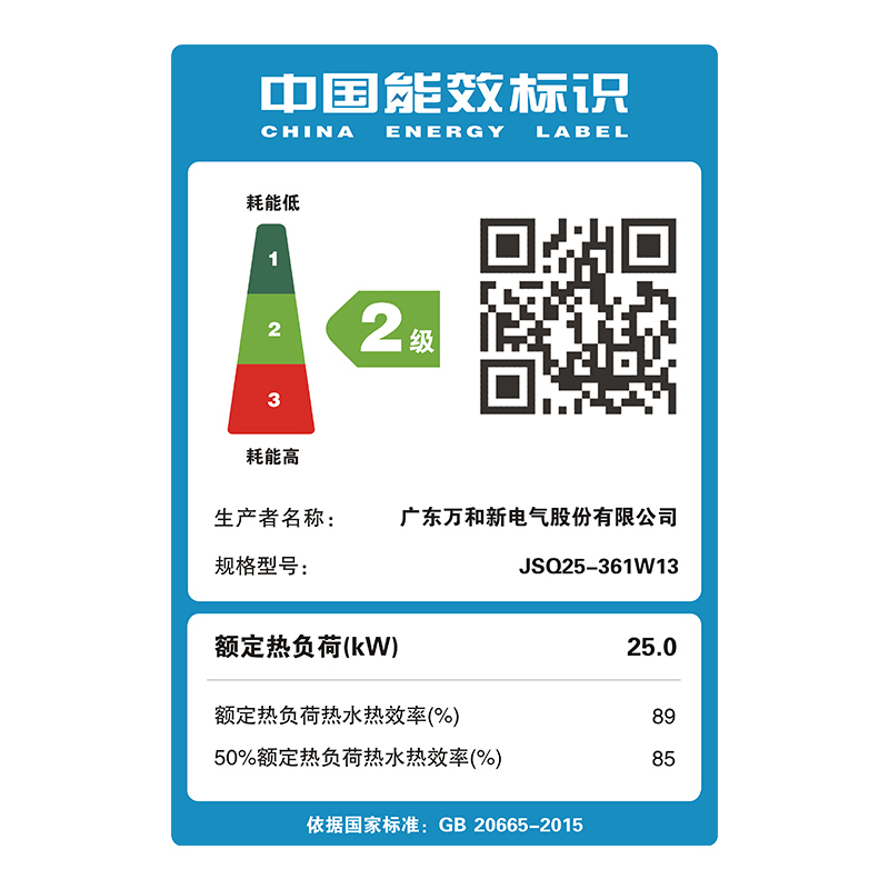 万和(Vanward)液化气热水器 燃气热水器13升燃气热水器 热水器13L家用恒温自营 JSQ25-361W13(Y)