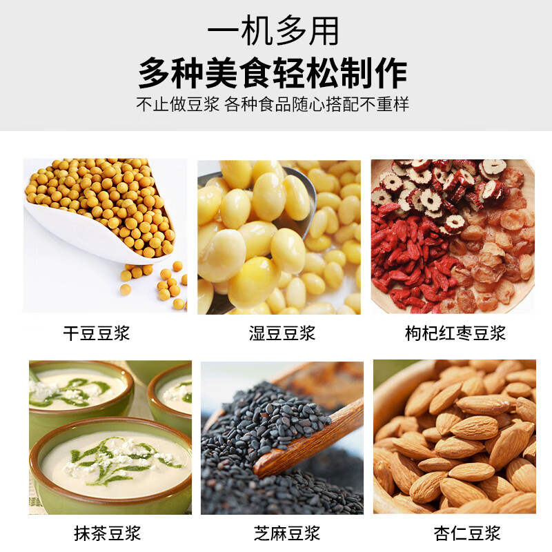 九阳豆浆机JYS-100S02高清大图