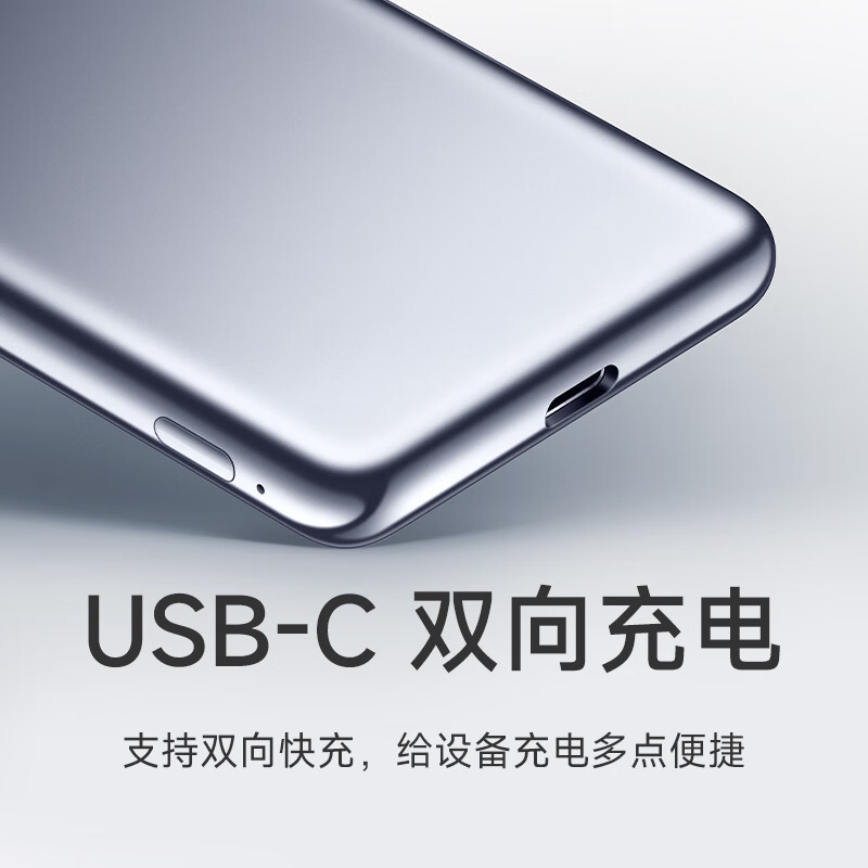 小米(MI)超薄充电宝 5000mAh 米家原装移动电源USB-C双向快充 支持PD快充苹果20W华为闪充毫安轻薄小巧
