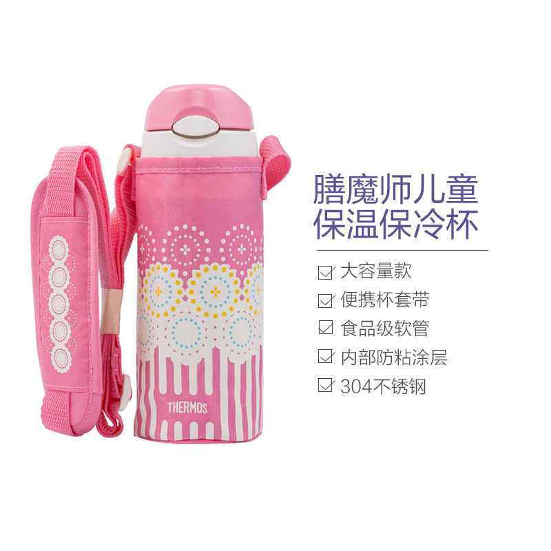 [绚粉烟花]THERMOS膳魔师 真空304不锈钢 儿童保冷保温杯 FHL-400FDS P 粉红 400毫升