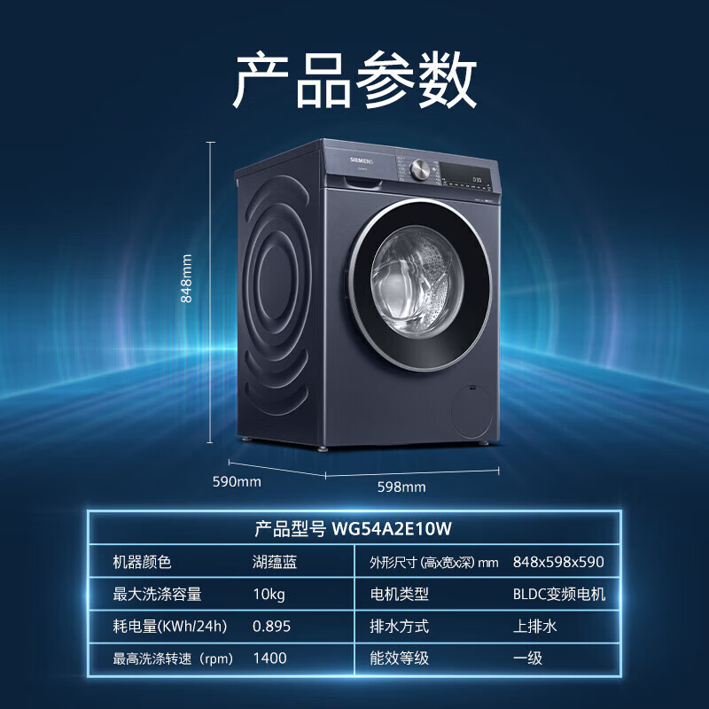 西门子 WG54A2E10W+WQ55A2D10W 洗烘套装10+10kg全自动超氧空气洗 超氧黑科技 洗烘套装高清大图