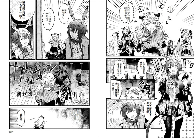 VOL.1-5册套装 [正版]单册可选明日方舟纪念短篇漫画集VOL.1-5册单本套装精装礼盒版+文件夹+贴纸+镭射卡+胶高清大图