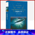 【正版】经典译林海底两万里精装版凡尔纳原著译林出版社儿童文学书外国现当代经典小说读物世界名著初高中小学生课外阅读世界代