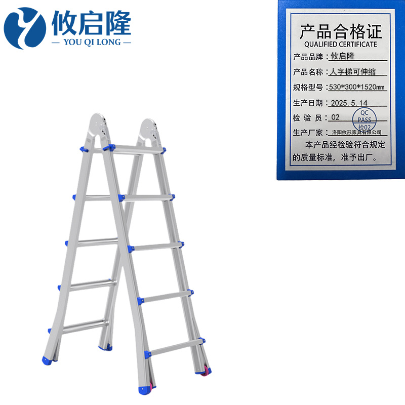 攸启隆 人字梯可伸缩530*300*1520mm个