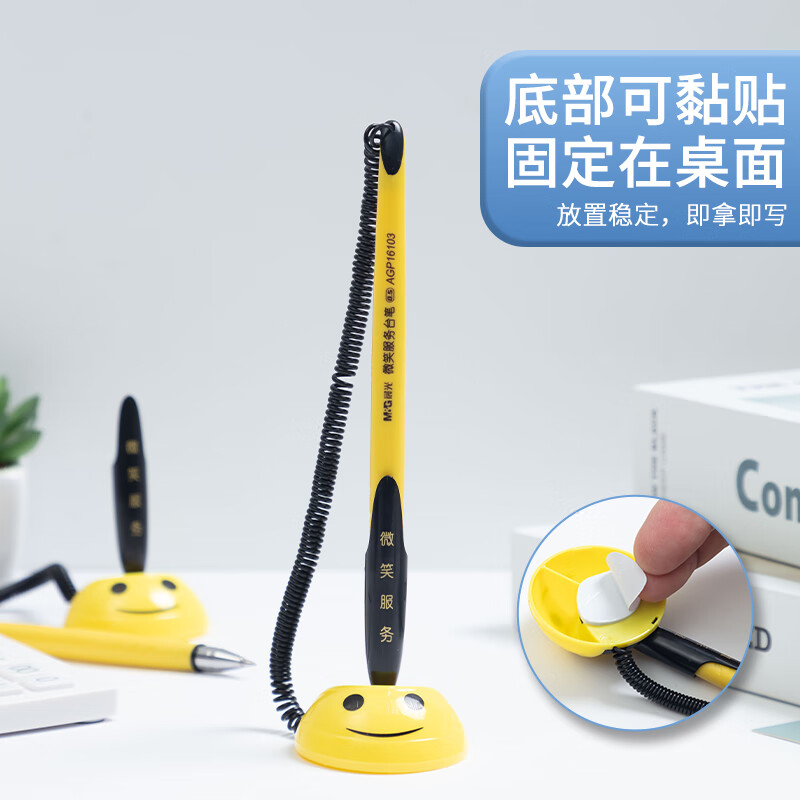晨光(M&G)台笔微笑服务中性笔0.5黑AGP16103高清大图