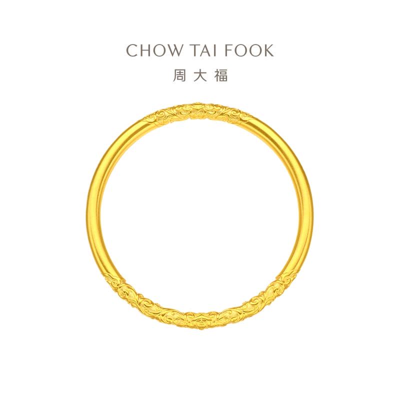 周大福 经典传承系列 足金黄金手镯寓意卷草纹(工费:3180计价)F233105图片