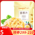 刻凡(Cafine)香蕉片3