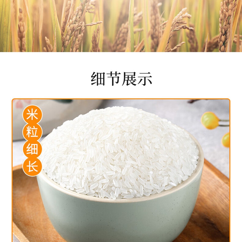 北大荒(BEIDAHUANG) 清香丝苗米 5kg高清大图