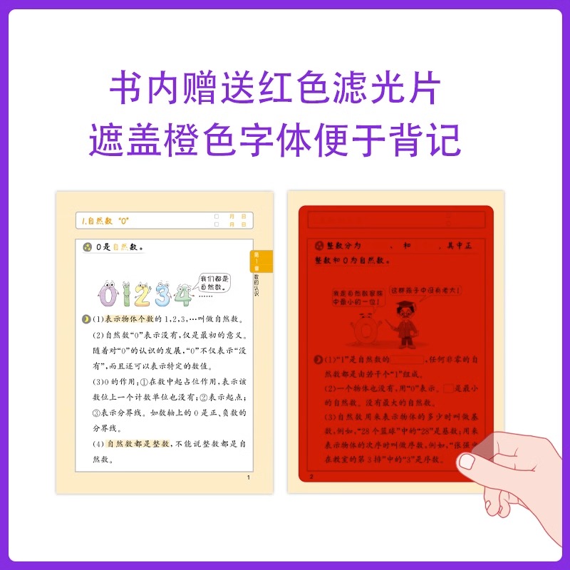 [醉染正版]2023新版小学通用版睡前五5分钟考点暗记速记小学生必背古诗词文学常识基础字词笔顺数学实用公式与定律英语词汇高清大图