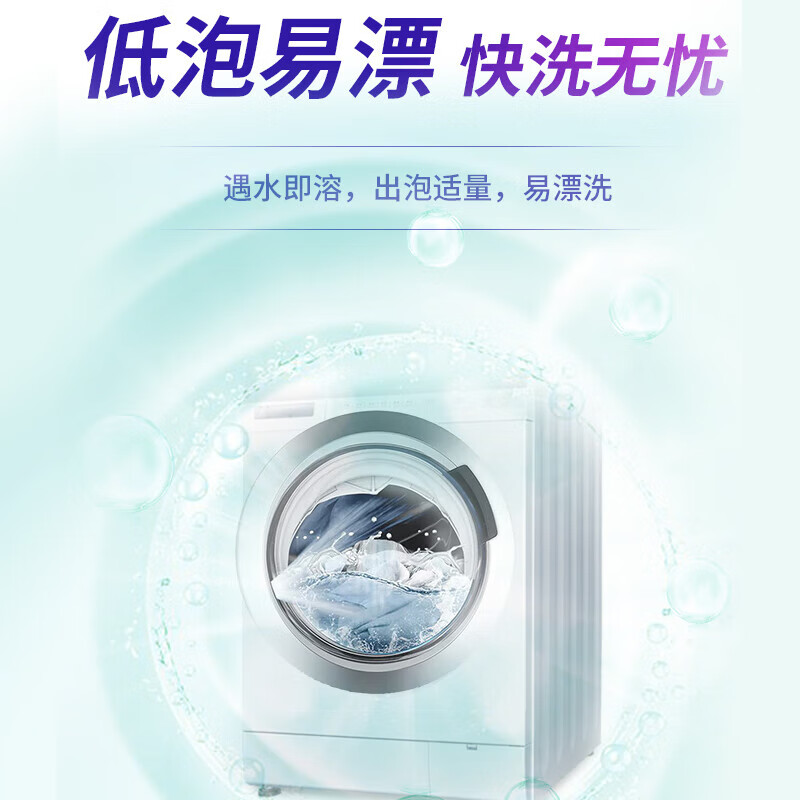 立白亮白洗衣液500g高清大图