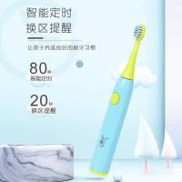 千百媚(QBM) 儿童声波电动清洁牙刷充电式软毛护牙D3
