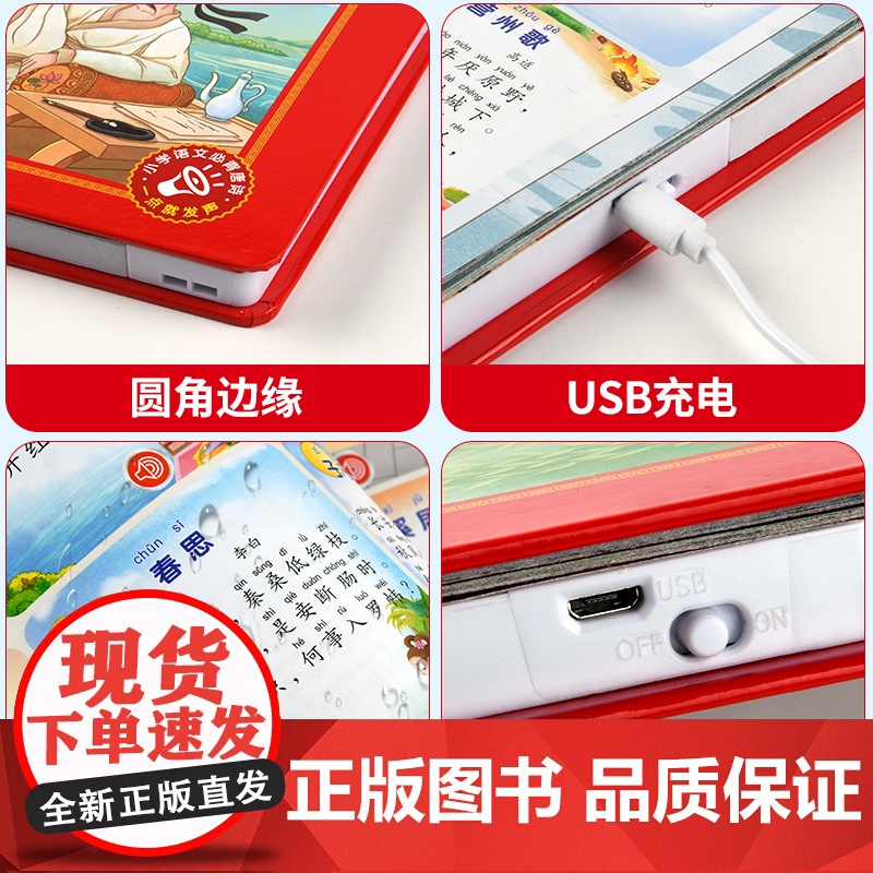 会说话的唐诗三百首点读发声书幼儿早教正版全集早教有声书读物启蒙书儿童绘本0到3岁唐诗300首三岁宝宝书籍古诗书有声播放书高清大图