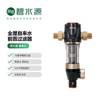 碧水源净水器 家用前置过滤器 全屋管道中央净水机 大流量U813