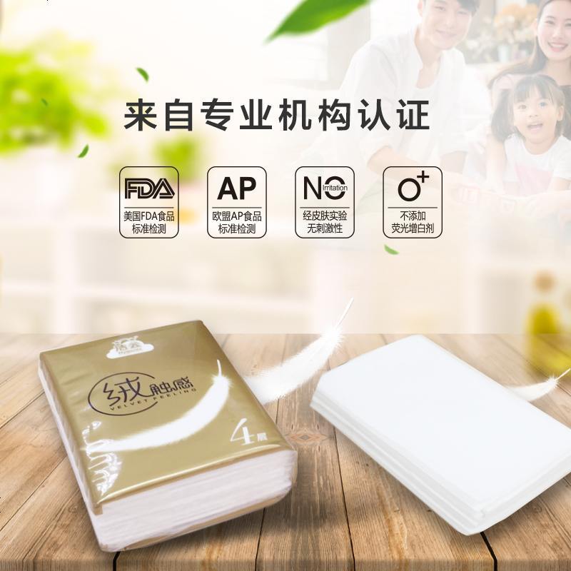 洁云纸巾手帕纸小包实惠装便携带餐巾纸面纸巾绒触感4层7张54包高清大图