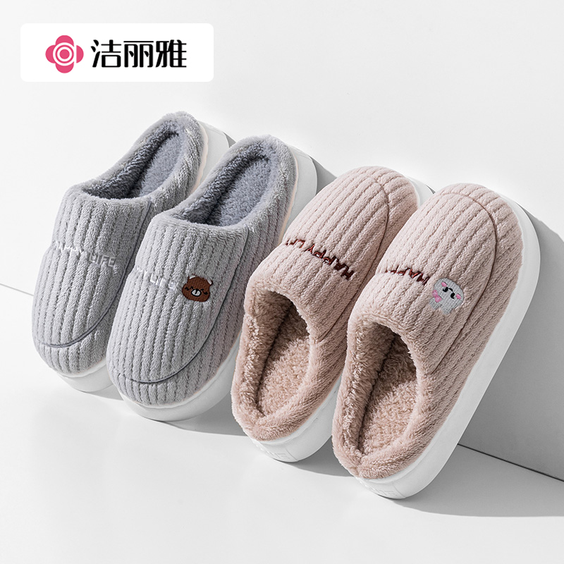 洁丽雅棉拖鞋男士秋冬季室内家居情侣款厚底保暖抗菌毛绒棉拖鞋