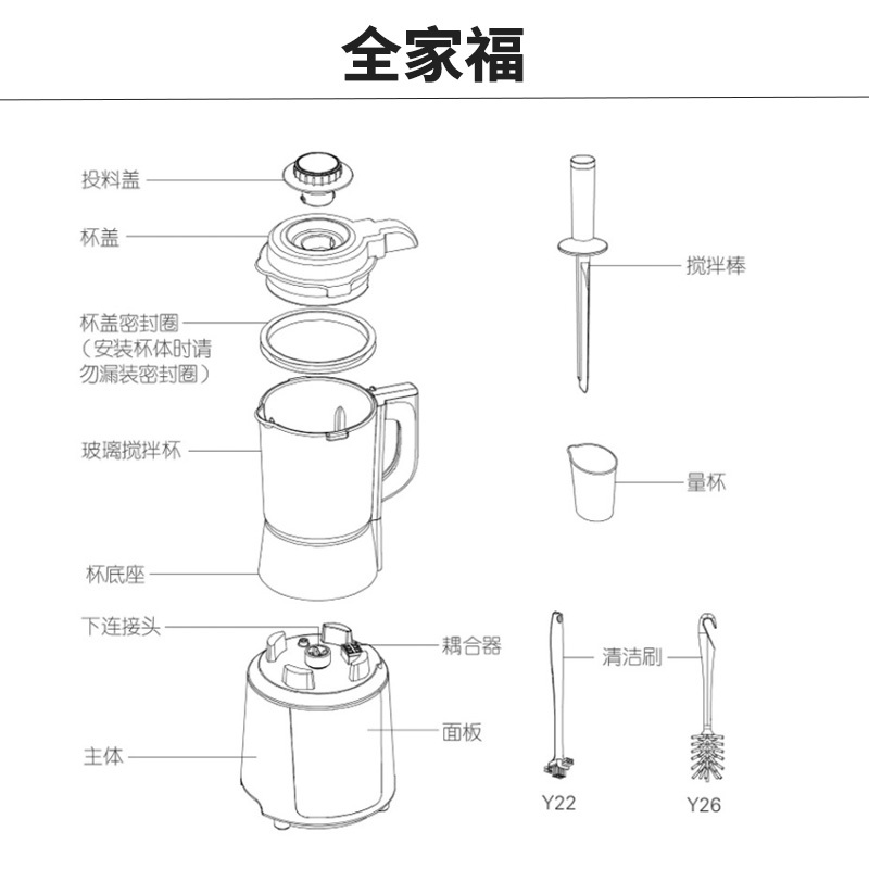 九阳(Joyoung)破壁机多功能家用预约加热破壁榨汁机豆浆机料理机 果汁机辅食机 L18-Y26小家电