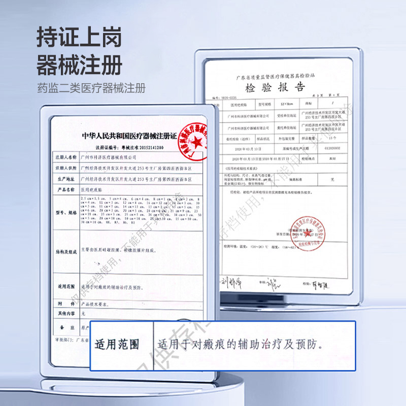 医用疤痕贴硅酮凝胶辅助治疗瘢痕 10cm*3cm 2片/盒高清大图