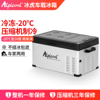 冰虎(Alpicool)车载冰箱压缩机制冷C30升车家两用24v 12v大容量冷冻或冷藏冷柜制冰便携式货车汽车车载小冰箱