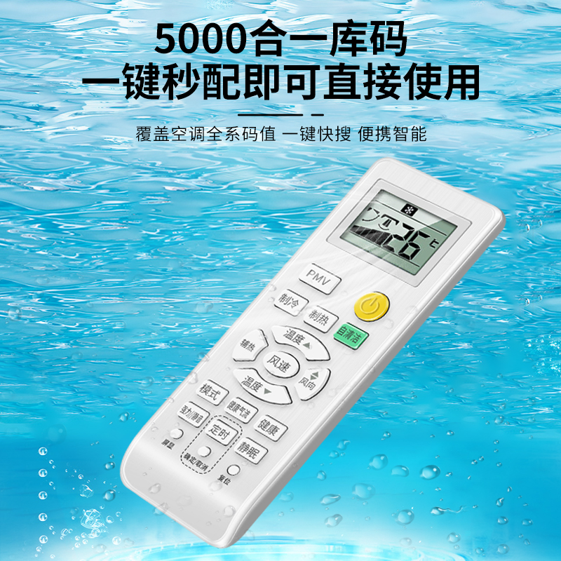适用Haier海尔空调遥控器万能通用款统帅小状元小超人壁挂式立式挂柜机kfr 35gw新老款空调多功能遥控板4177高清大图