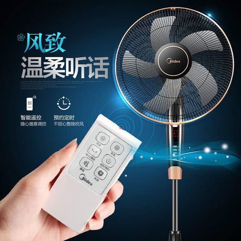 美的(Midea) 电风扇落地扇五叶遥控大风立式电风扇电扇定时风扇循环风扇 FS40-13GR高清大图