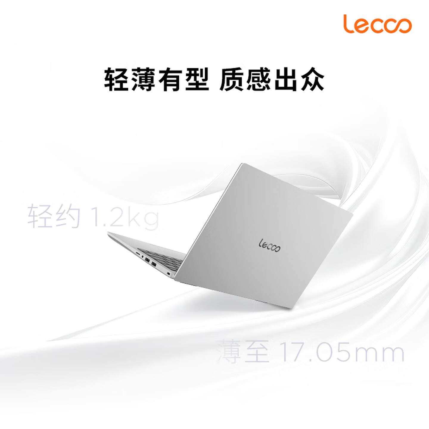 [Lecoo 14] R5-3500U/16G/512G/FHD/14英寸/高色域高清大图