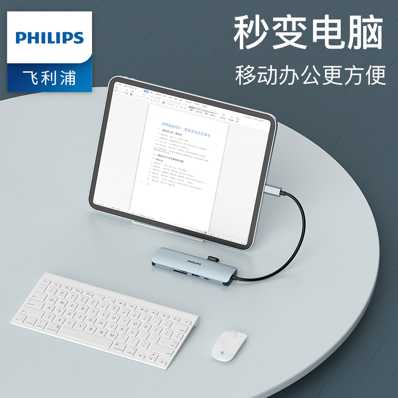 飞利浦type-c拓展坞电脑转换器 转接头笔记本扩展macbook pro苹果配件air投影仪转换器HDMI高清大图