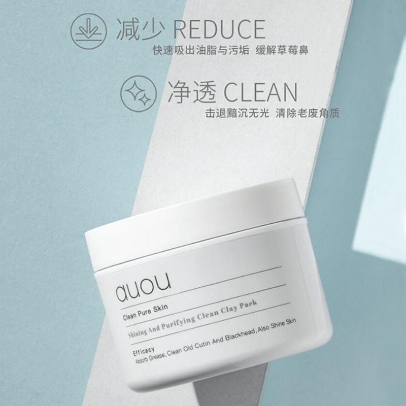 auou艾遇清洁面膜泥膜收缩毛孔去黑头粉刺涂抹式补水保湿面膜男女 艾遇清洁面膜100g