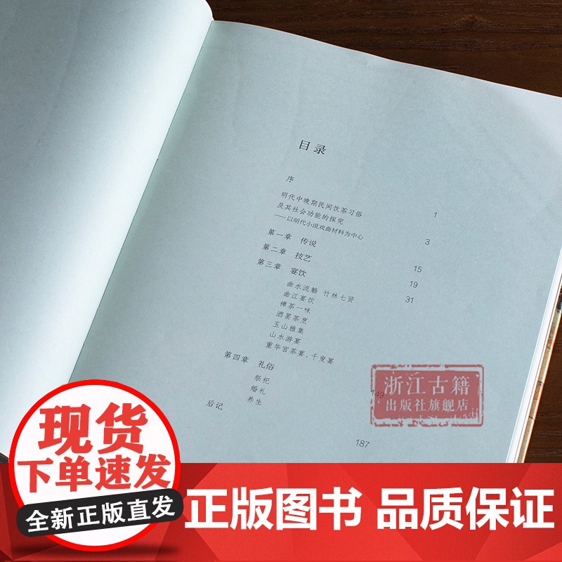 隐侠:古代中国的茶酒生活 (精装) 百余件自东汉至近代的茶具、酒具,再现中国古代文人雅趣 中国悠久的茶文化和酒文化研究资高清大图