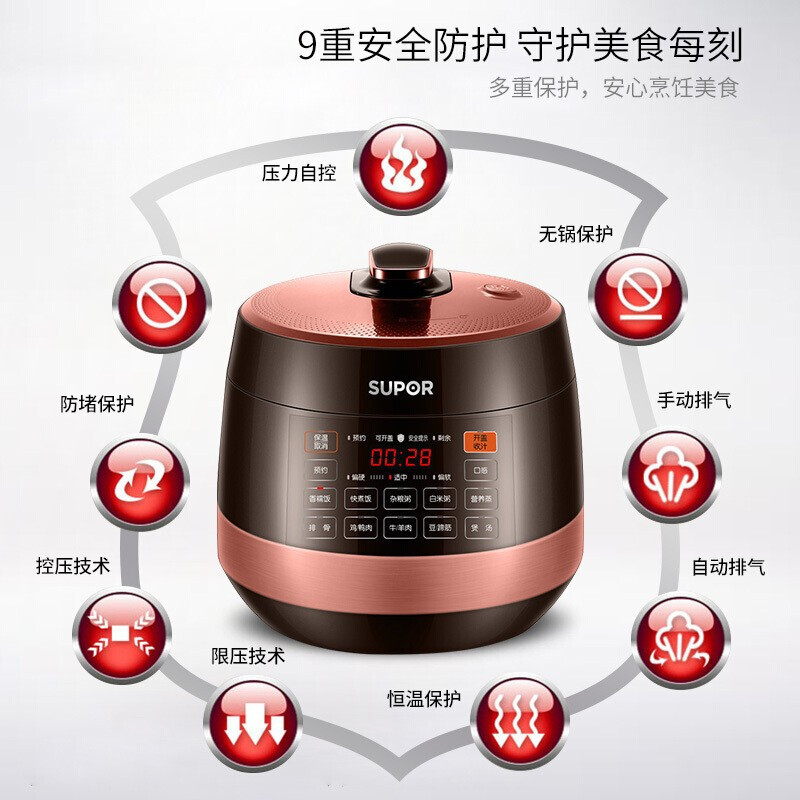 苏泊尔(SUPOR)电压力锅 球釜内胆 一键排气 开盖收汁 5L电高压锅 智能预约 SY-50YC8101Q