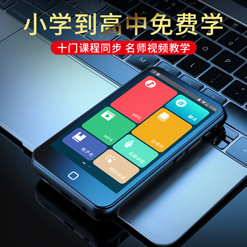 锐族 H2 16G黑色学习机翻译机mp3在线mp4同步课堂wifi可上网电子书全国同步课程英语小平板便携蓝牙无线 安卓