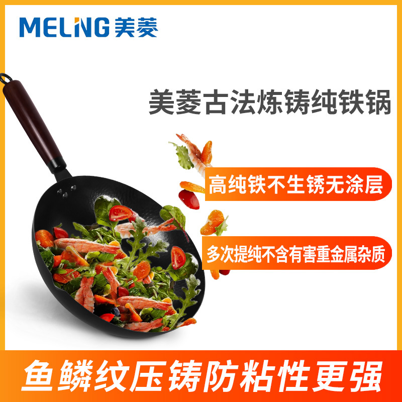 美菱不粘锅炒锅家用电磁炉专用燃气灶煤气灶适用炒菜锅锅具平底锅(无锅盖)