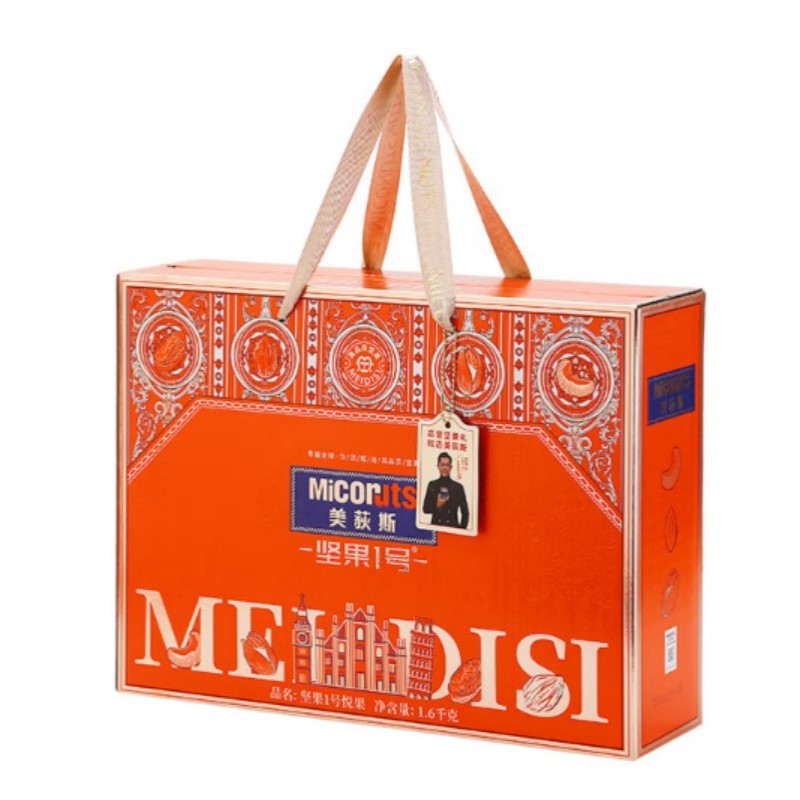 福利套餐三(徐福记福运满满+美荻斯坚果礼盒+卡宴干货礼盒+久久丫礼包98型+旺旺 FixXBody轻控体零食礼盒)高清大图