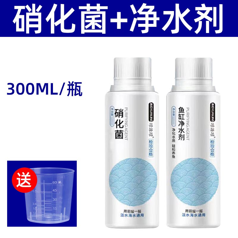 自来水养鱼鱼缸专用稳定净水剂水质稳定剂不伤鱼除氯稳定剂