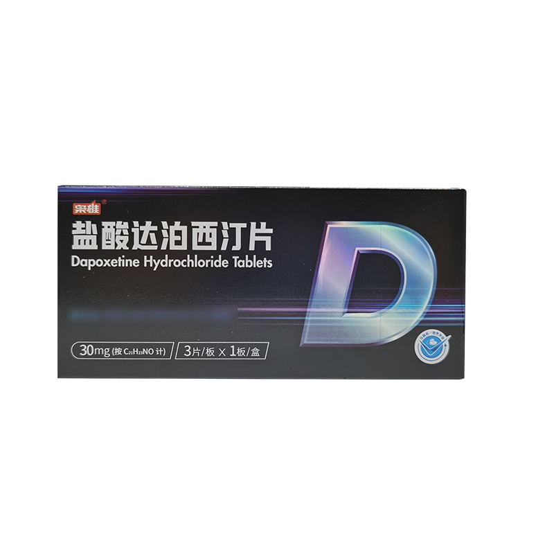枭雄 盐酸达泊西汀片30mg*3片/盒官方正品男科用药高清大图