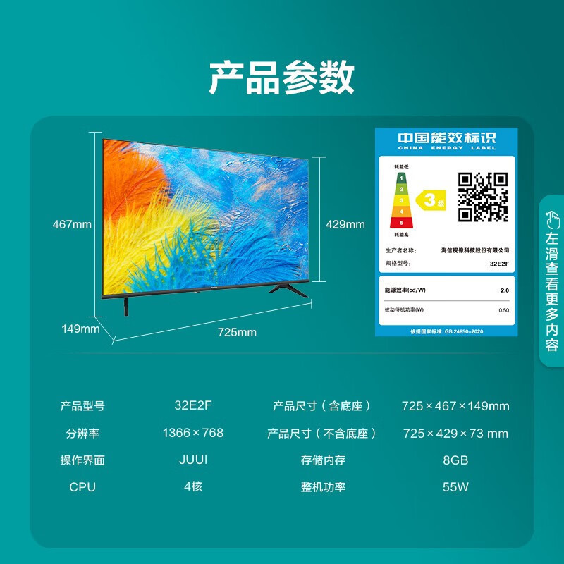 海信(hisense)平板电视32e2f报价_参数_图片_视频_怎么样_问答-苏宁