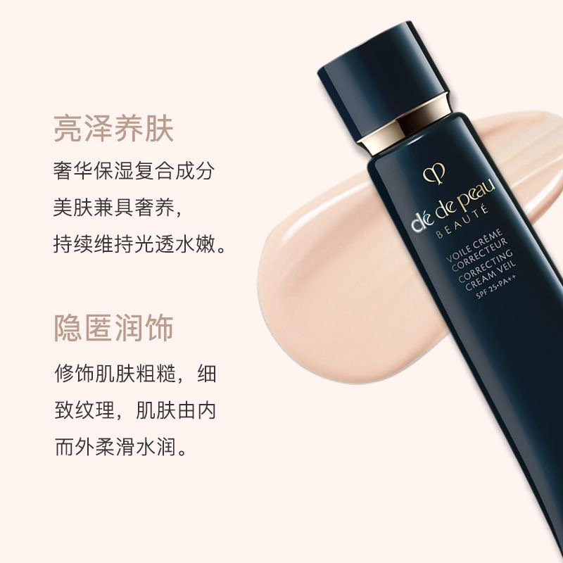 CPB隔离肌肤之钥霜裸妆提亮肤色滋润清爽黑长管妆前乳SPF25+ 哑光隔离清爽型 持久37ml高清大图