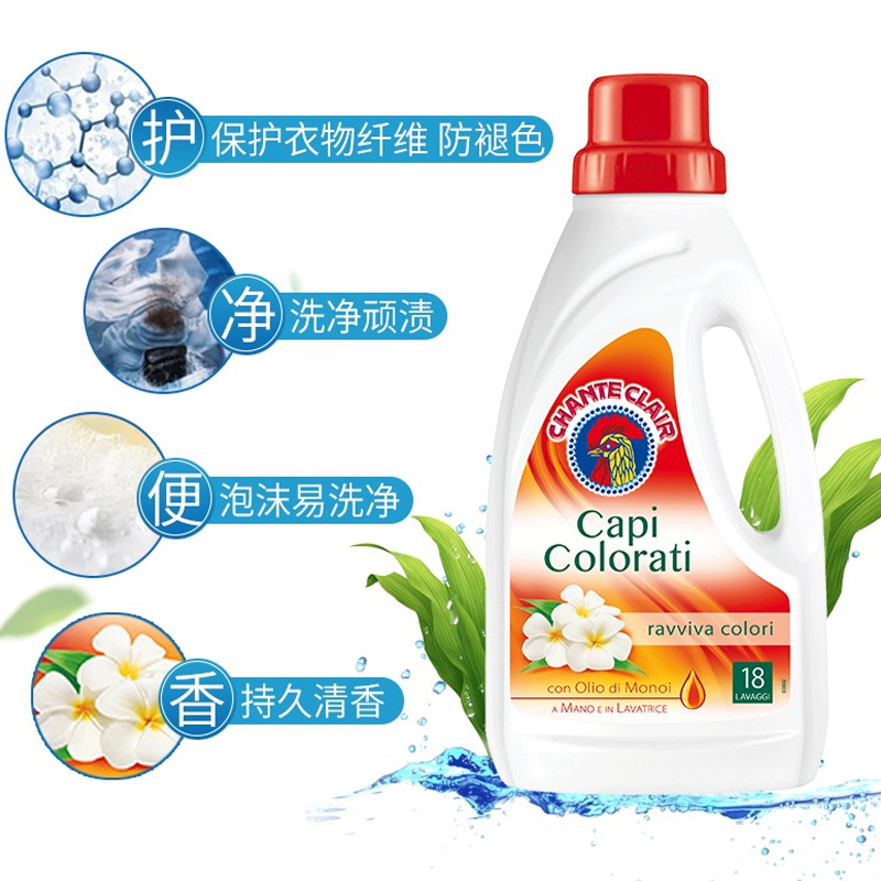 大公鸡头 意大利进口亮彩洗衣液护衣护色增艳深层洁净去渍 亮彩护色衣物洗衣液 900ml