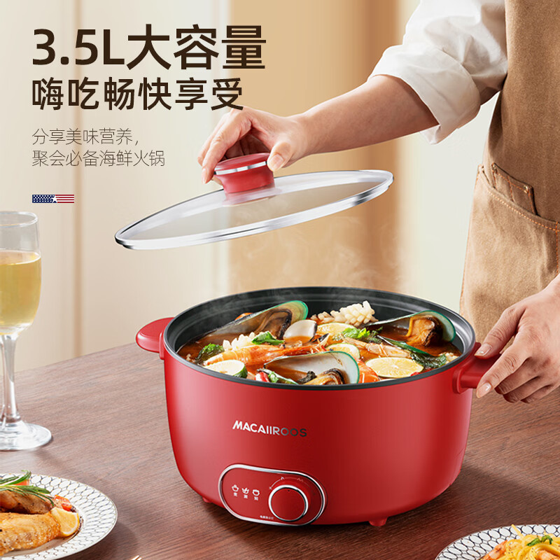 迈卡罗(Macaiiroos) MC-HG3525 电煮锅 3.5L 电火锅 宿舍小电锅 电热锅 多功能多用途锅煮煎炒锅