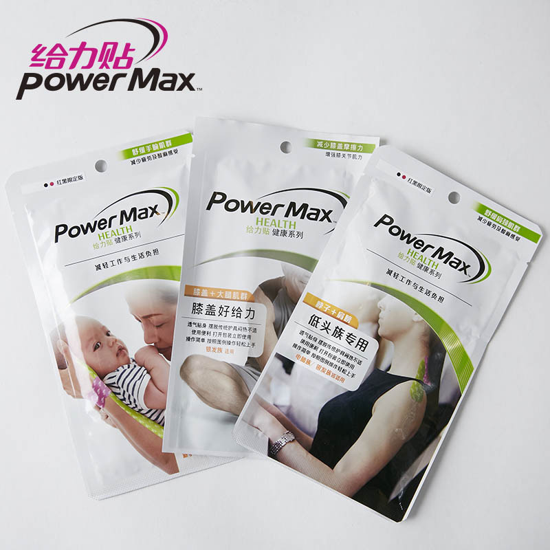PowerMax给力贴运动胶带 腱鞘炎不再来