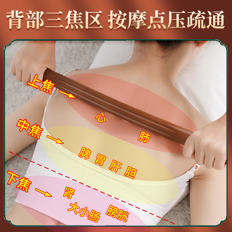苏宁极物榉木擀筋棒按摩刮痧棒全身一根通用工具刮肚子赶筋经络疏通干筋棍