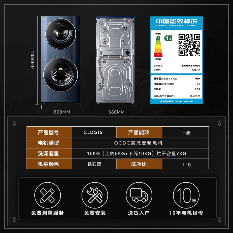 COLMO太空舱10+5公斤滚筒子母分舱洗冷萃银除菌 双向智能投放 分区同洗同脱 CLDG15T