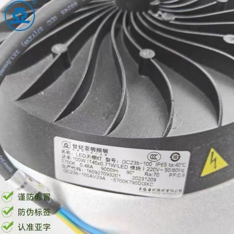 世纪亚明(新月系列)天棚灯GC23b 个
