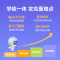 SEEWO希沃大屏学习机旗舰款W3pro 类自然光护眼学习机 8+128G 白色儿童早教机平板电脑