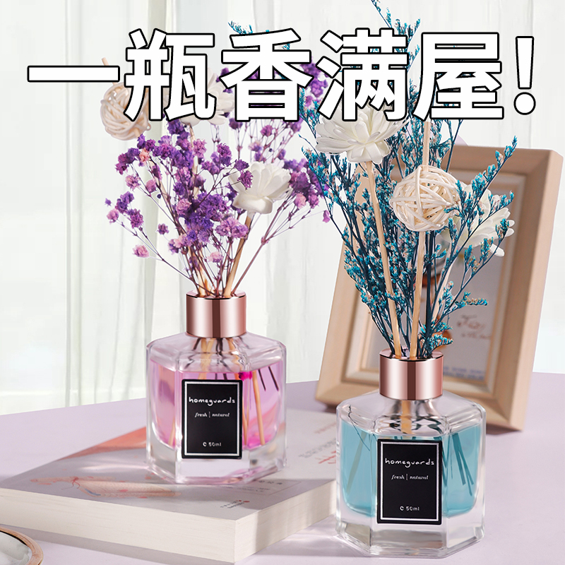 空气清新剂厕所卫生间除臭神器香薰家用卧室内持久留香氛房间香水