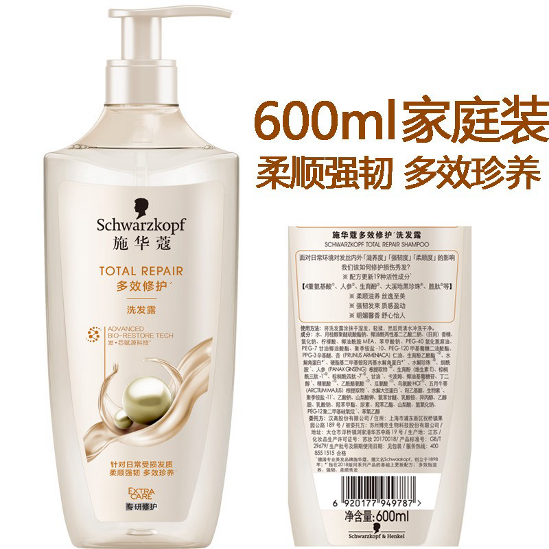 施华蔻多效修护600ml洗发露