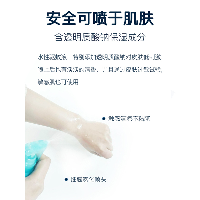 「日本原装进口」VAPE日本未来驱蚊水小蓝瓶小粉瓶各一瓶 总含量200ml*2瓶 宝宝儿童驱蚊喷雾驱蚊液蚊叮虫咬