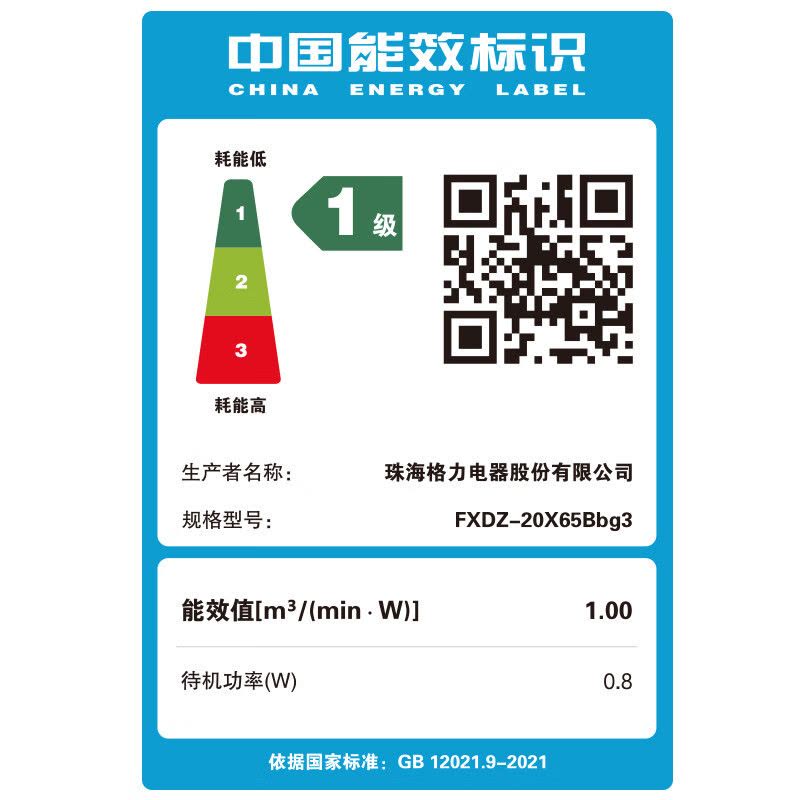 格力(GREE)电风扇家用节能净化空气循环扇轻音低噪大风量立式客厅卧室小台扇直流变频滤网净化FXDZ-20X65Bbg3图片