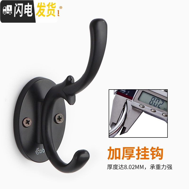 三维工匠衣钩家用壁挂衣帽钩卧室衣服单钩小挂钩挂物钩