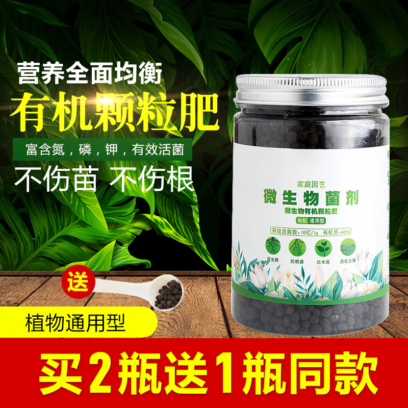 肥料植物有机花肥料通用营养肥园艺花卉复合肥室内盆栽氮磷钾肥养花种菜多肉月季富贵竹绿萝有机肥微生物菌剂肥料260g参数配置 规格 性能 功能 苏宁易购