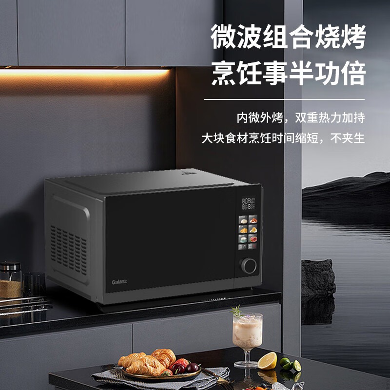 格兰仕 空气炸微波炉 G90F25YeSXLV-AR(G0)25L
